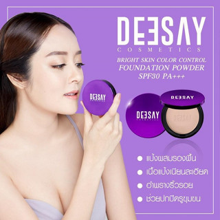 DEESAY แป้งดีเซย์ Bright Skin Color Control Foundation Powder SPF 30 PA +++ (11.5 กรัม x 1 ตลับ)