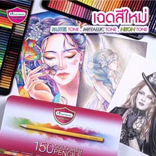 สีไม้ MASTER ART รุ่น MASTER SERIES 150 สี