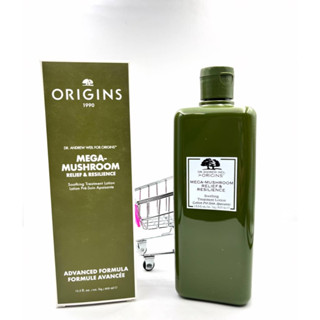 Origins น้ำตบเห็ดออริจิน Mega-Mushroom Relief &amp; Resilience Soothing Treatment Lotion