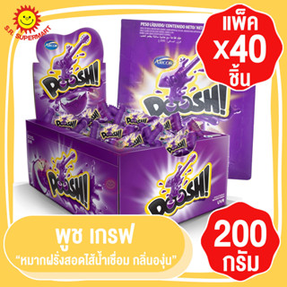 พูช เกรฟ หมากฝรั่งสอดไส้น้ำเชื่อม กลิ่นองุ่น 200กรัม(กล่องx40ชิ้น)