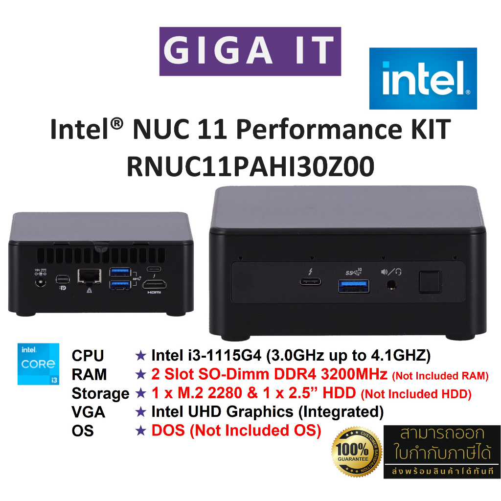 INTEL Mini PC Performance KIT NUC RNUC11PAHI30Z00 (Intel i3-1115G4, No RAM, No HDD, No OS) ประกันศูนย์ INTEL 3 ปี