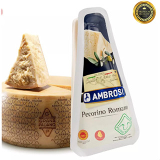 ชีสนมแกะ พาร์เมซานชีส AMBROSI PECORINO ROMANO 200 กรัม นำเข้าจากอิตาลี