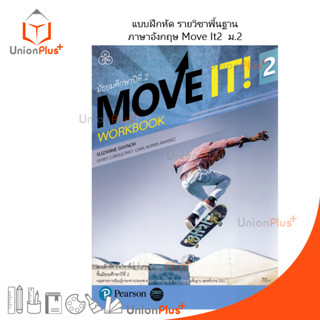 แบบฝึกหัด MOVE IT! 2 Workbook