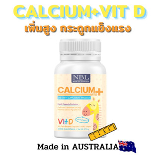 NBL Calcium plus VitD (แคลเซียมเพิ่มสูง)