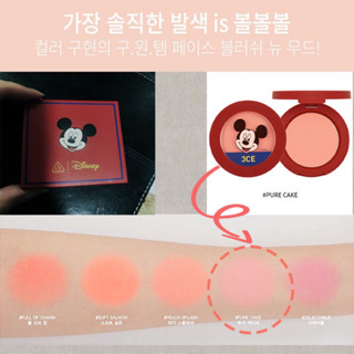 3CE Face Blush #PURE CAKE