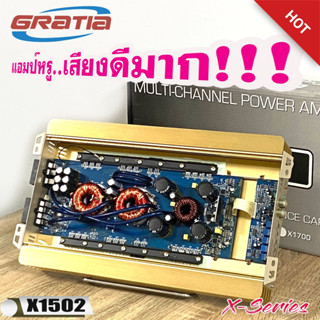 เพาเวอร์แอมป์ CLASS D  กำลังขับสูงสุด 1500W ของแท้100% GRATIA รุ่น X1502 ขับซับเบส