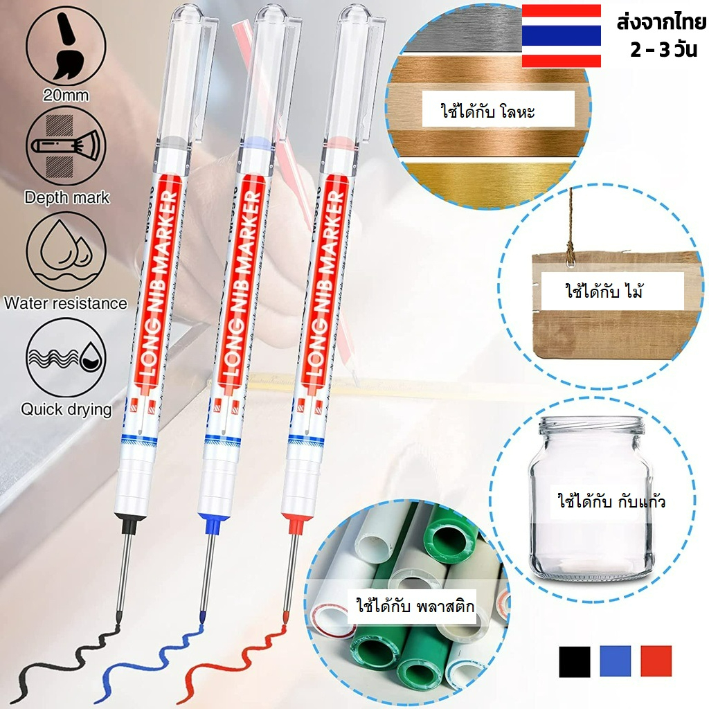 ปากกามาร์คเกอร์ 3 สี แดง น้ำเงิน ดำ ร้านไทย หัวยาว รับประกัน