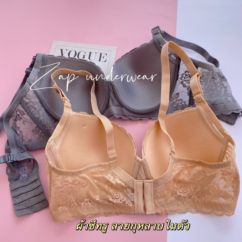 เสื้อใน ไซร้ใหญ่ sister hood 2417 ลูกไม้สวย มีโครง ฟองบาง เก็บเนื้อข้างลำตัว - รูปที่ 5