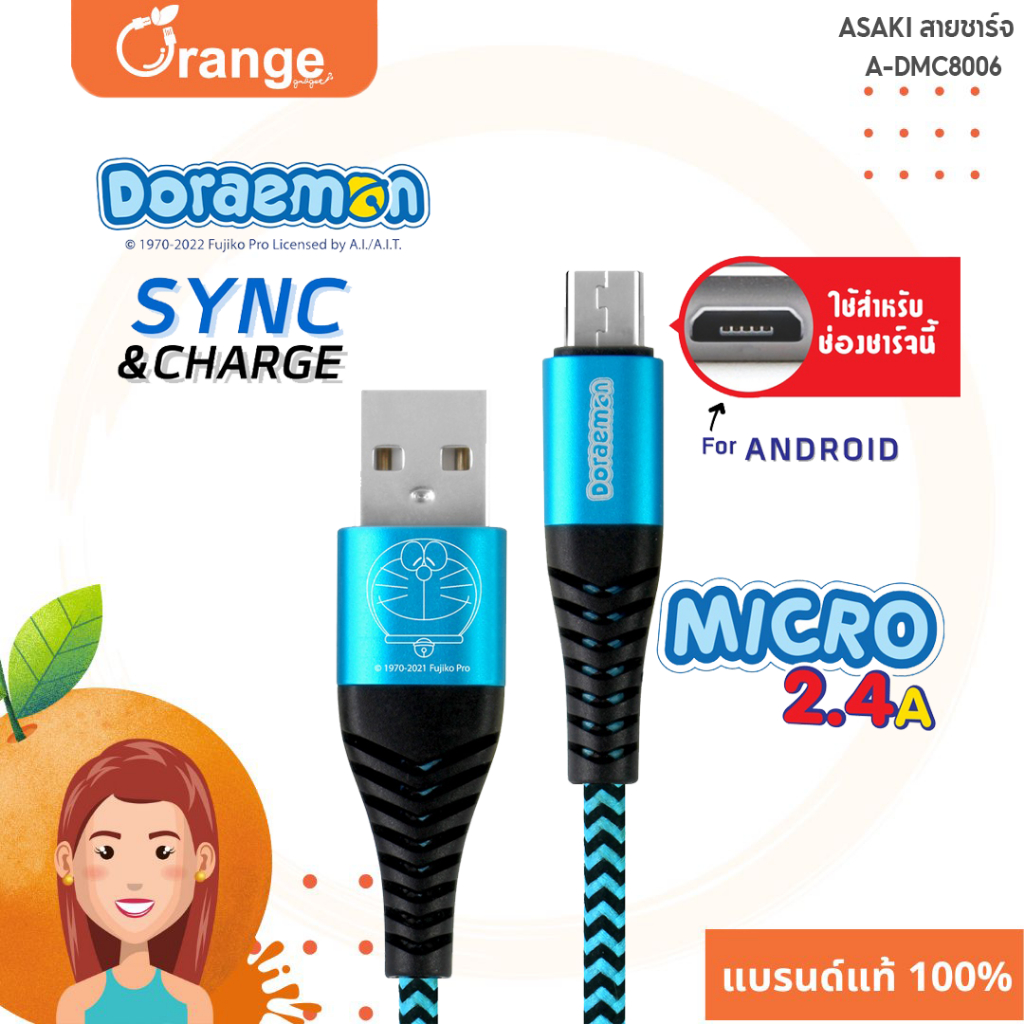 Asaki สายชาร์จ Micro ชาร์จเร็ว สายชาร์จซิงค์&โอนย้ายข้อมูล ระบบ ANDROID จ่ายไฟสูงสุด 2.4A รุ่น A-DMC8006 - รับประกัน 1ปี