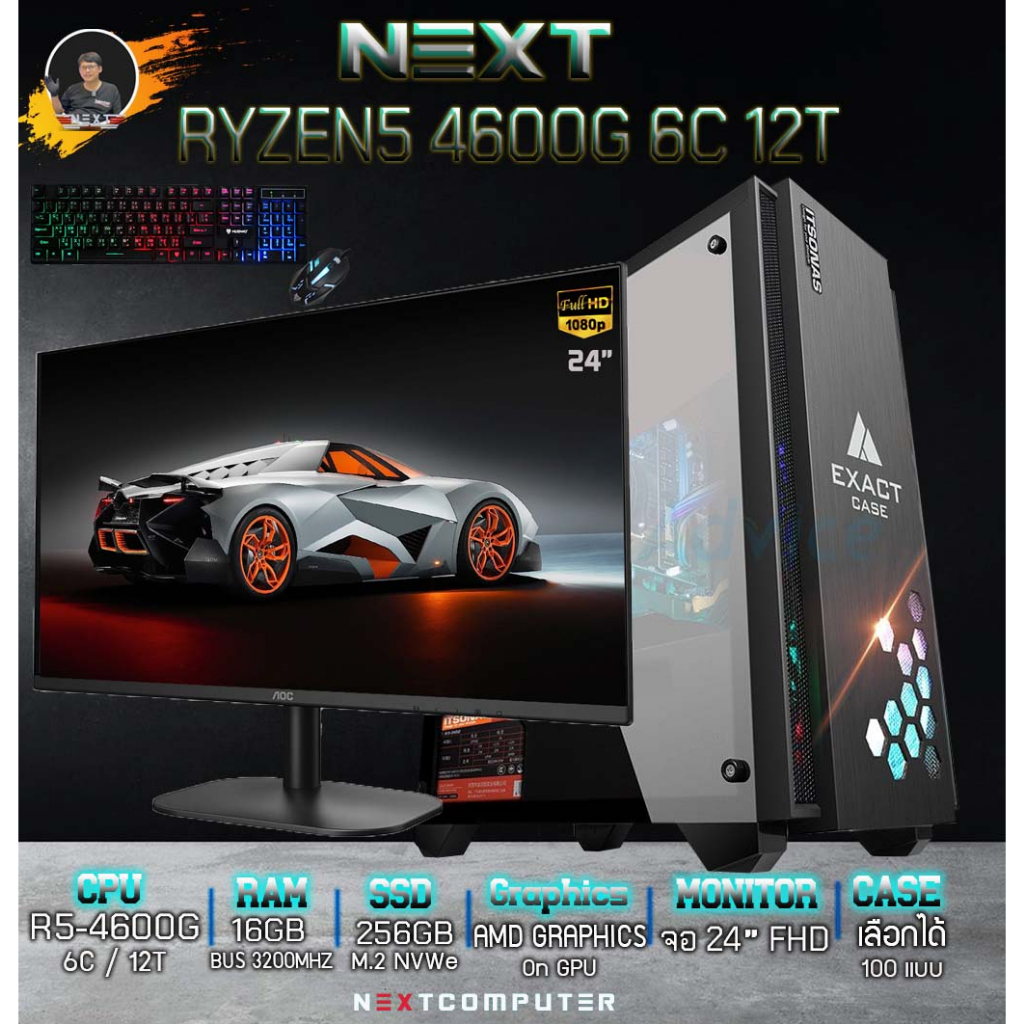 NEXT COMPUTER RYZEN5 4600G l RAM 16GB I AMD Radeon Graphics l SSD 256 GB I พร้อมจอ 24นิ้ว  มือ1 ประก
