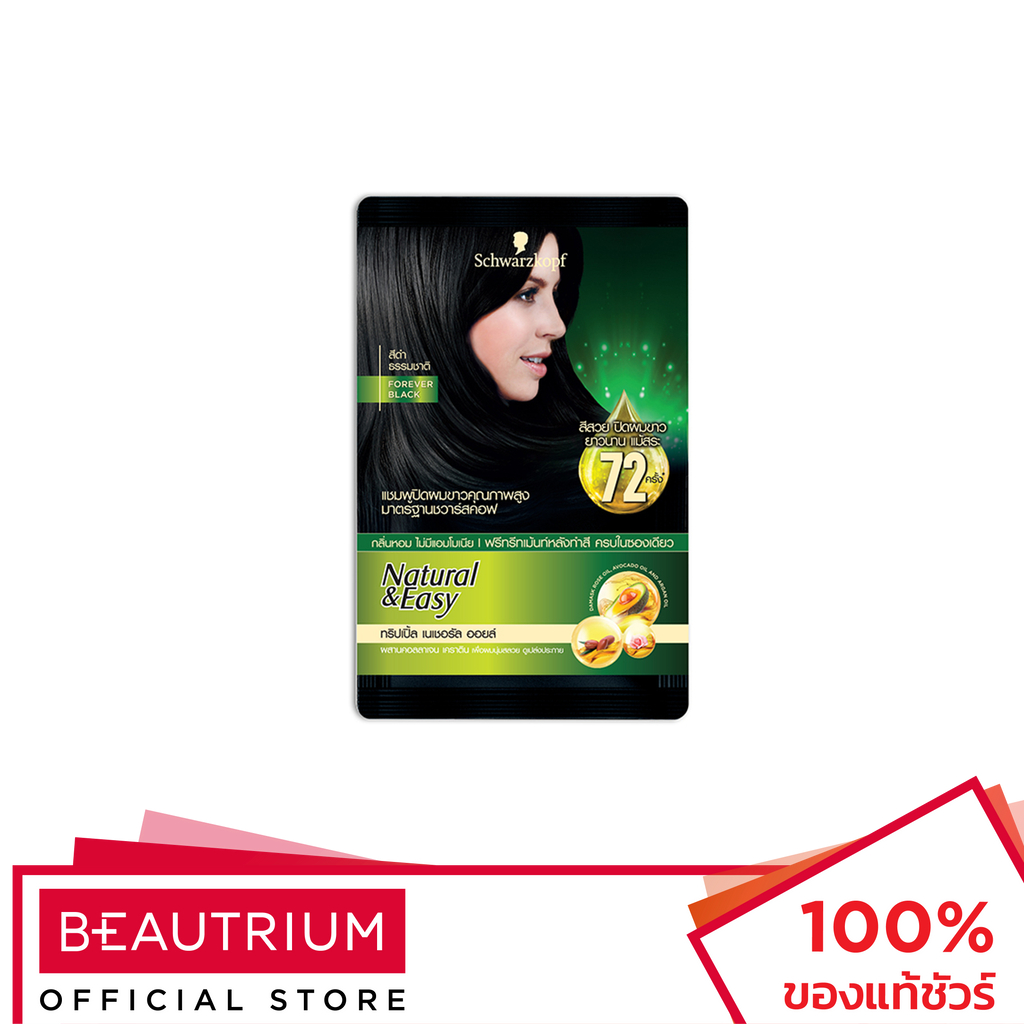 SCHWARZKOPF Natural & Easy Hair Color Shampoo ผลิตภัณฑ์เปลี่ยนสีผม