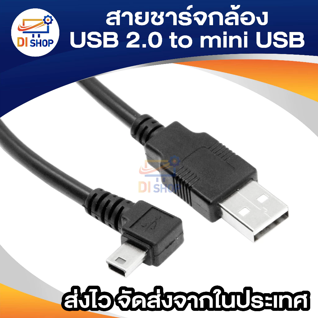 สายชาร์จกล้องติดรถยนด์ USB 2.0 Am to mini usb 5p 3.3m thumbnail 3