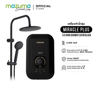 Mazuma เครื่องทำน้ำอุ่น รุ่น Miracle Plus 5.5 with Rain Shower Satin Black