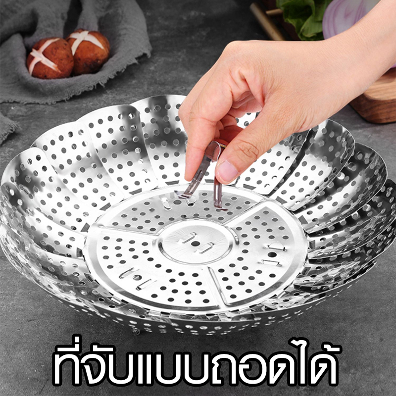 OMC อาหารทะเล จานนึ่งสแตนเลส จานนึ่ง ถาดนึ่งเอนกประสงค์ ตะกร้าผลไม้ จานนึ่งแบบยืดหดได้ จัดเก็บง่าย ของเหลือใช้ให้ค