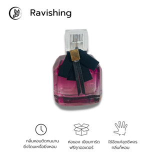 น้ำหอม Ravishing ( หรูหรา น่าค้นหา ) ขนาด 30 ml