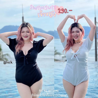 D23 Plus size| ชุดว่ายน้ำวันพีท เจ้าหญิงสาวอวบ ชุดว่ายน้ำสาวอวบ รุ่นเทลเลอร์