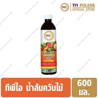 ทีพีไอ น้ำส้มควันไม้ ขวดขนาด 600 มล.