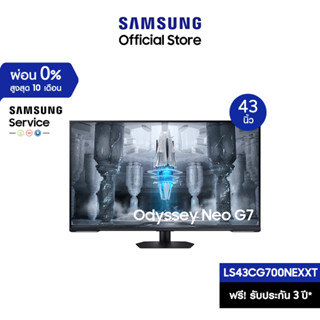 [จัดส่งฟรี]  SAMSUNG Odyssey Neo G7 Gaming Monitor รุ่น LS43CG700NEXXT หน้าจอ 43 นิ้ว with Smart TV experience