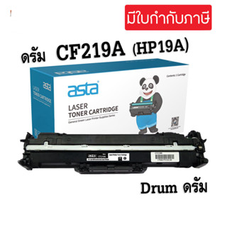 ดรัมCF219A 219A 219 19a HP19A LASER DRUM ตลับดรัม FOR HP LaserJet Pro M102a M102w MFP M130a เทียบเท่า