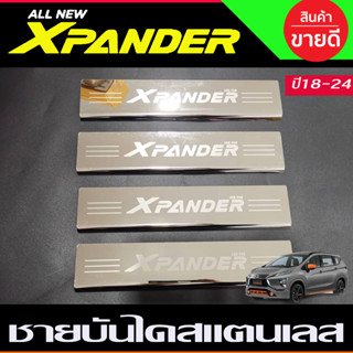 ชายบันได สตนเลส 4ชิ้น X-pander Xpander 2018 2019 2020 2021 2022 2023 2024 รุ่น Cross ใส่ใส่ร่วมกันได้ R