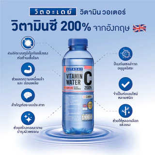 VITADAY วิตอะเดย์ วิตามิน วอเตอร์ น้ำวิตามินซี 250% กลิ่นพีช 480 ml x 24 ขวด