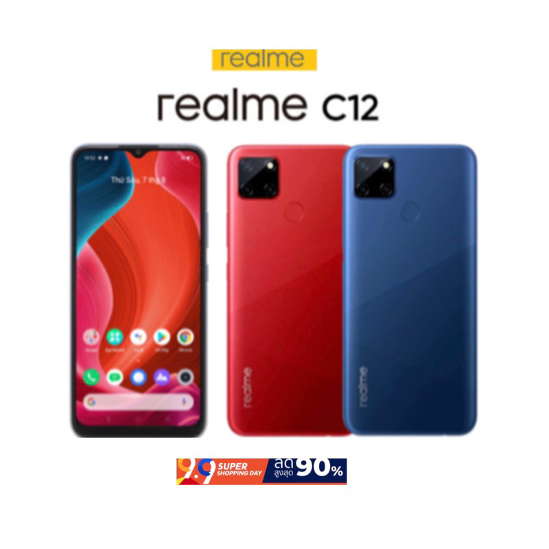 Realme C12(Ram3GB/Rom32GB) เครื่องแท้ศูนย์ มือสองสภาพสวย