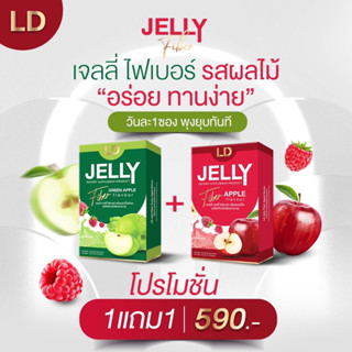 เจลลี่ไฟเบอร์ 🍑🍎🍏 Jelly Fiber อร่อย ทานง่าย พกพาสะดวก