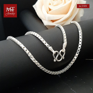 MT สร้อยคอเงินแท้ ลายอิตาลี งานไทย กว้าง 2.8 มม. ยาว 24 นิ้ว 925 Sterling Silver Box Chain (sc399) MT Jewelry มณีธารา