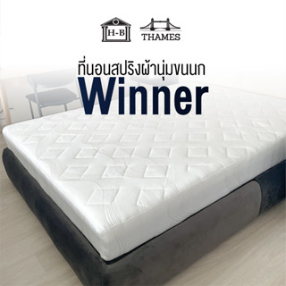 Home Best ที่นอน รุ่น Winner สปริงหนา 2.3มม หุ้มผ้านุ่ม ที่นอนเกรดพรีเมี่ยม ที่นอน ที่นอนราคาประหยัด mattress