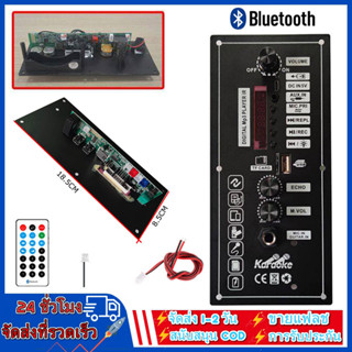 เครื่องขยายเสียง 12V บอร์ดแอมพลิฟายเออร์สี่เหลี่ยม รองรับวูฟเฟอร์ขนาด 8-15 นิ้ว เครื่องขยายเสียงลำโพงเต้นรำ รองรับบลูทูธ