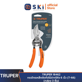 TRUPER 18462 กรรไกรเหล็กตัดกิ่งไม้ปากโค้ง 6 นิ้ว (T-66) (กล่อง 3 ชิ้น) | SKI OFFICIAL