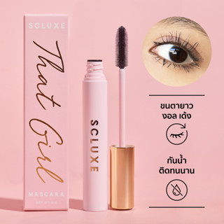 [ลด 45.- โค้ด "B2TU2D"] SCLUXE THAT GIRL MASCARA มาสคาร่าขนตายาว งอน กันน้ำ ติดทนนาน 24 ชม.