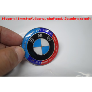 ป้ายโลโก้เรซิ่นลายใหม่ BMW ขนาด 45mm (ขนาดเล็ก)สำหรับติดพวงมาลัย SERIES 3 5 มีเทปกาวสองหน้าด้านหลัง