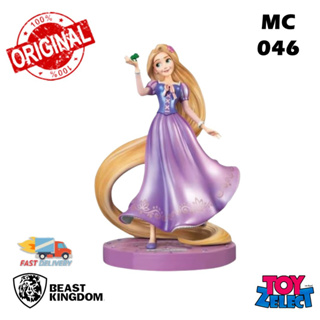 พร้อมส่ง+โค๊ด Rapunzel: Tangled (Master Craft) MC046 By Beast Kingdom (ลิขสิทธิ์แท้)