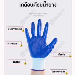 ถุงมือเคลือบยาง 24 คู่ กันหนาม ตัดอ้อย กันลื่น ถุ งมือยางพารา เคลือบยาง ถุงมือเคลือบยางพารา ทนทานและแข็งแรง