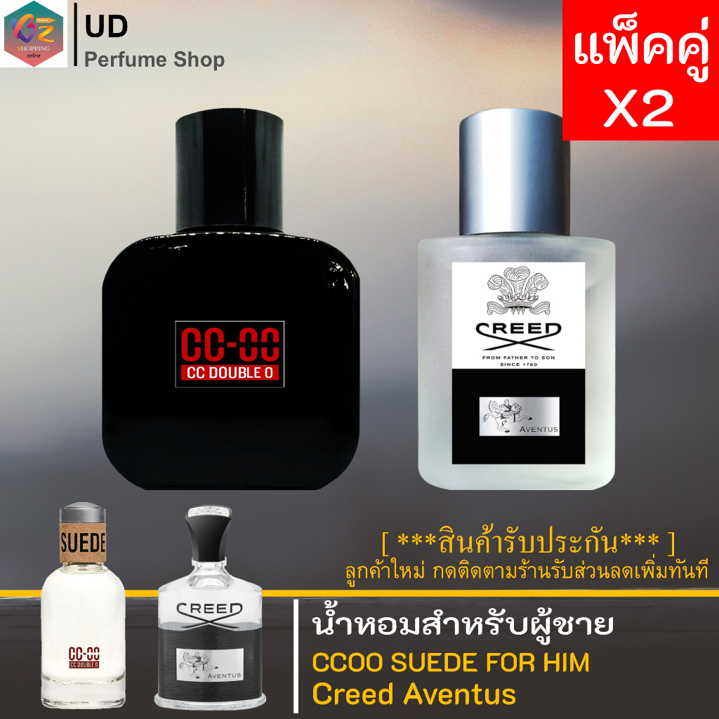 [แพ็คคู่สุดคุ้ม] CC-OO/Creed Aventus กลิ่นหอมเท่ห์ หรูหรามาก 2แบบ2สไตล์ มีส่วนผสมของหัวน้ำหอม100%ปริ