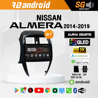จอ Andriod จอตรงรุ่น Nissan Almera 2014-2019 ขนาด 10 นิ้ว !!! รับประกันถึง 1 ปี ยี่ห้อ Alpha Coustic