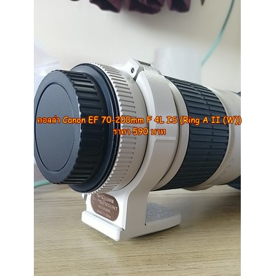 Collar (Ring A II (W) Canon EF 70-200mm F4 (Non-IS), EF 70-200mm F4L IS, EF 200mm F2.8, EF 300mm F4L