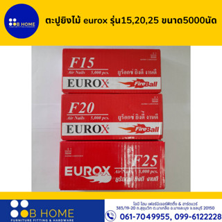 ตะปูยิงไม้ eurox รุ่น15,20,25 ขนาด5000นัด