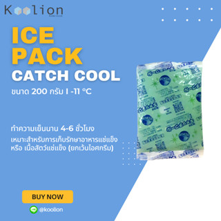 Ice Pack : Catch Cool MCH เจลเก็บความเย็น อุณหภูมิ -11 °C ขนาด 200 กรัม เจลเก็บความเย็นแบบซอง