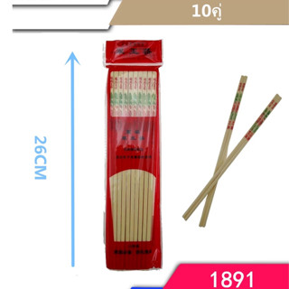 ตะเกียบไม้เมลามีน ตะเกียบก๋วยเตี๋ยว ตะเกียบคีบเส้น ตะเกียบงา  NO.1891MKK