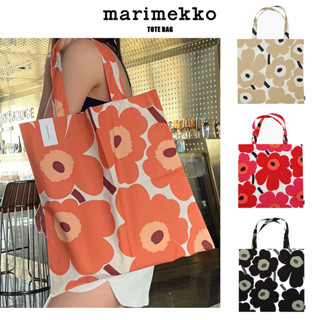 ของแท้ 100% กระเป๋าผ้า Marimekko Tote Bag /กระเป๋าผ้าใบ กระเป๋าสะพายข้าง กระเป๋าช้อปปิ้ง