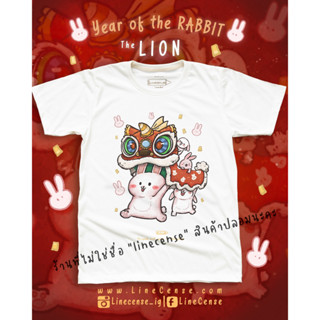 " Year of the Rabbit with Lion " เสื้อยืดสีขาว Off white ลายปีเถาะ ลายน้องกระต่ายเชิดสิงโต ดีไซน์สุดพิเศษ by LineCense