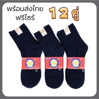 parnhao ยกแพ็ค 12คู่🧦(ฟรีไซร์) Freesize ถุงเท้า สีดำล้วนข้อสั้น ใส่ทำงาน แฟชั่น