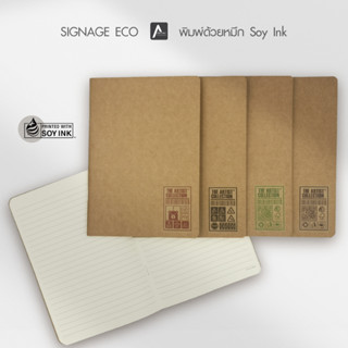 สมุดโน้ต | A5 | เย็บกลาง | Eco Design | Signage (Dark Green)