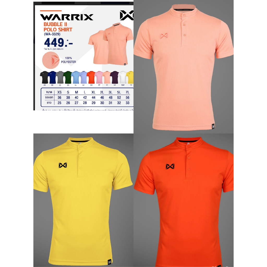 WARRIX เสื้อโปโล คอจีน WA-3329 สีส้ม,เหลือง,วอริกซ์ ของแท้ 100%ใส่ได้ชายหญิง,
