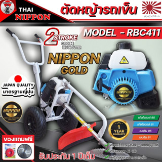 เครื่องตัดหญ้ารถเข็น 2 จังหวะ 3แรงม้า NB NIPPON GOLD อุปกรณ์ครบชุดพร้อมใบมีดวงเดือน 10 นิ้ว กับจานเอ็น