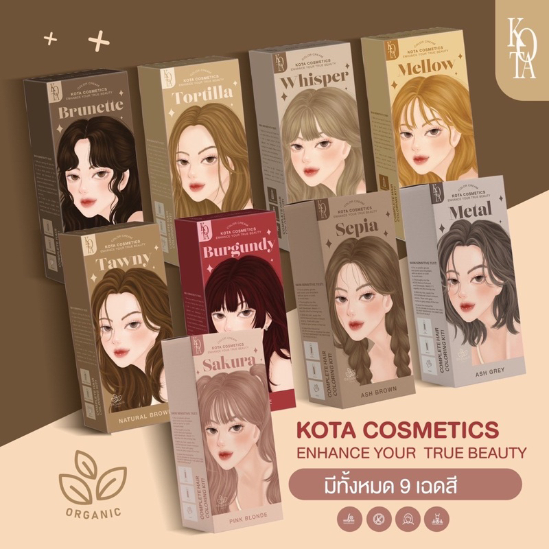 สีย้อมผมออร์แกนิคKOTA พร้อมส่ง{ของแท้100%} มีของแถมทุกออเดอร์ สีย้อมผมKOTA