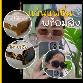 [ จัดส่งเร็ว ] แว่นตาแฟชั่นเกาหลี แว่นตาวินเทจ สินค้าพร้อมส่งจาก กทม