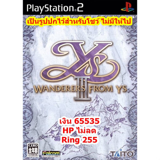 เลือดไม่ลดและเงินเต็ม Ys III Wanderers from Ys PS2